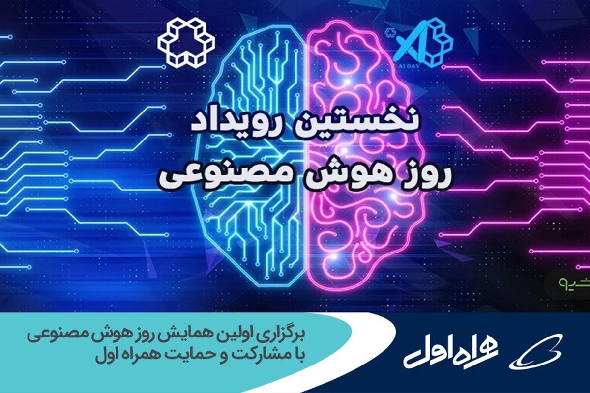 همراه