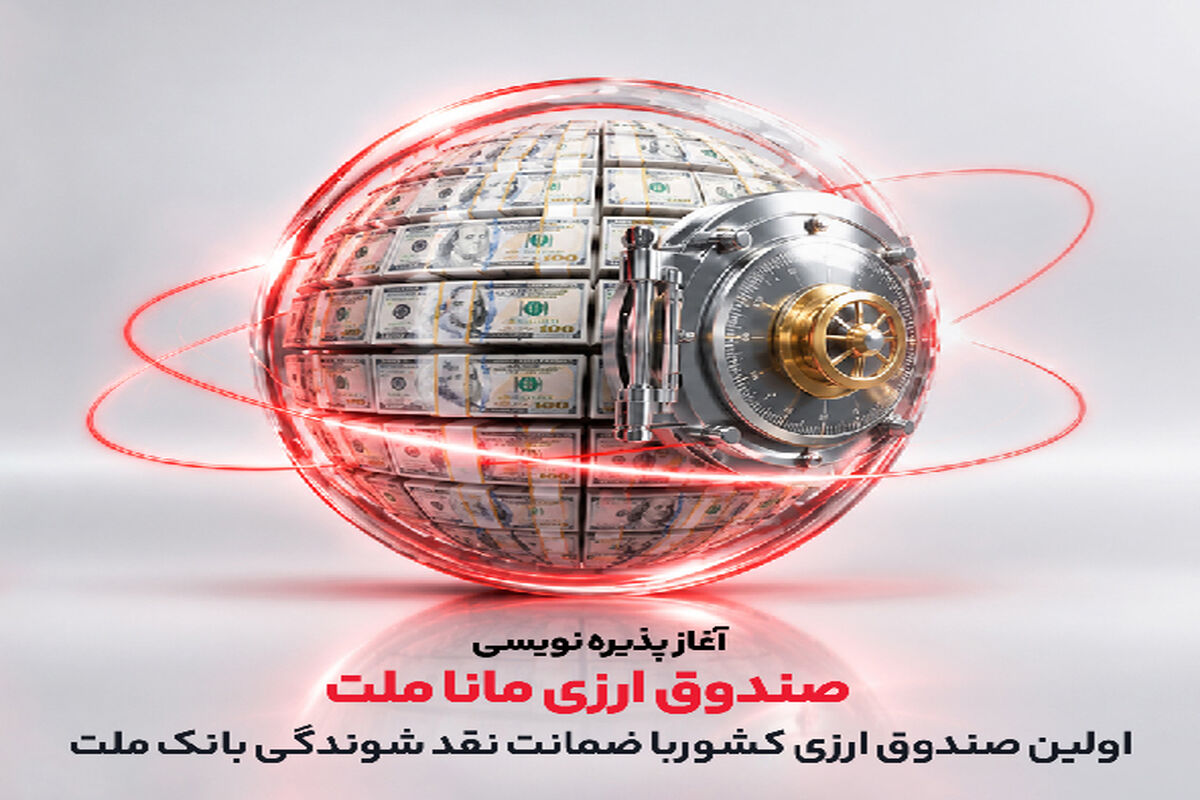 بانک ملت
