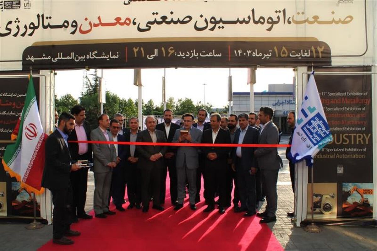 ذوب آهن اصفهان