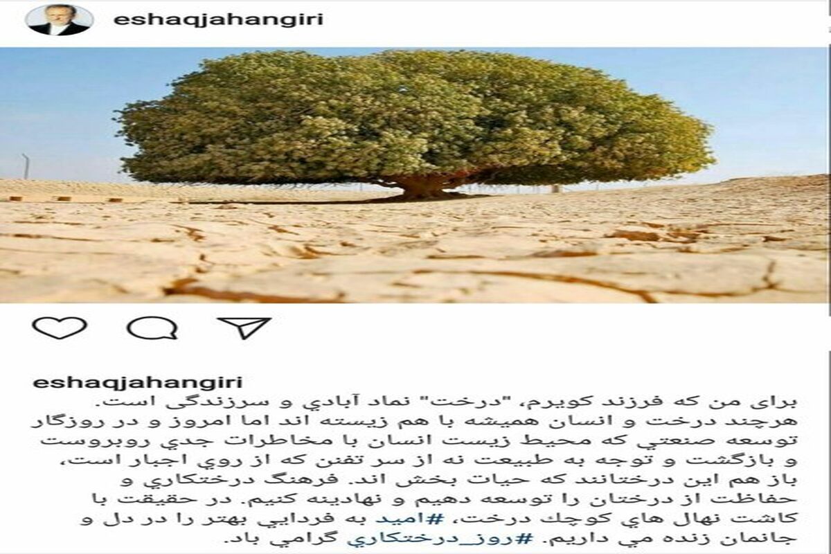 جهانگیری