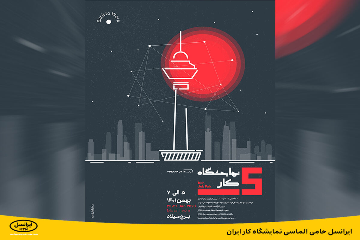 ایرانسل2