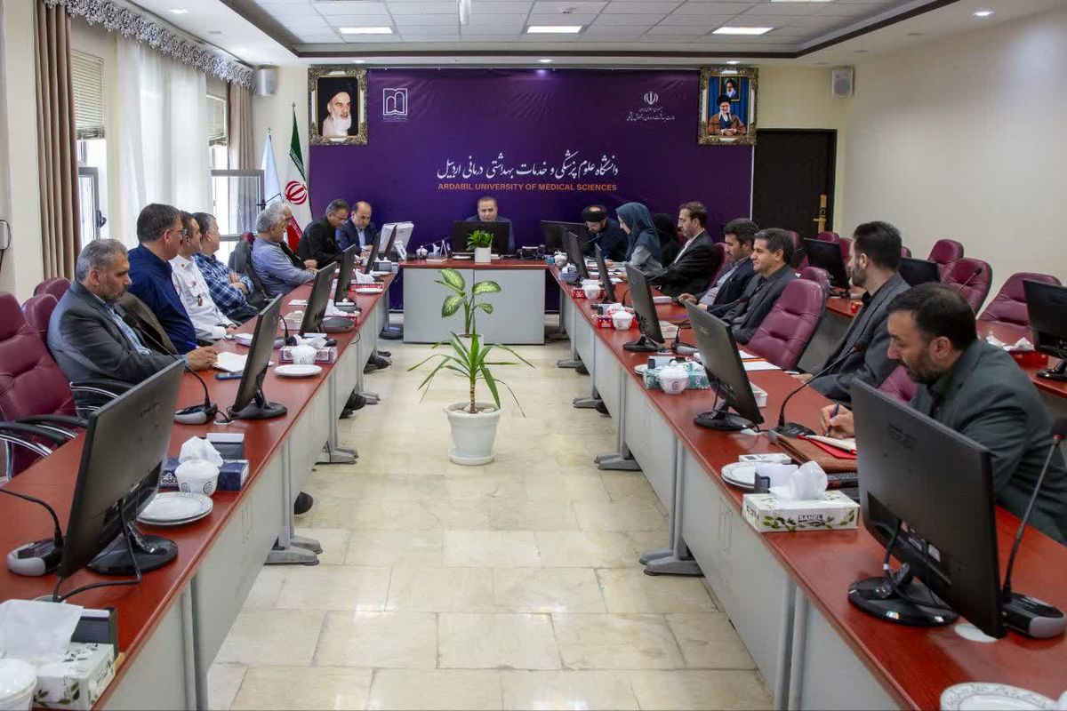 دانشگاه علوم پزشکی اردبیل