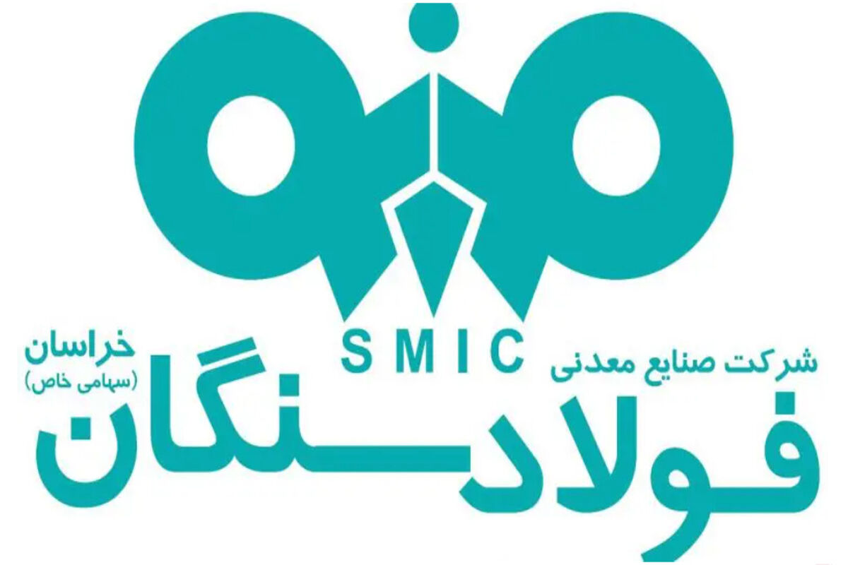 فولاد سنگان