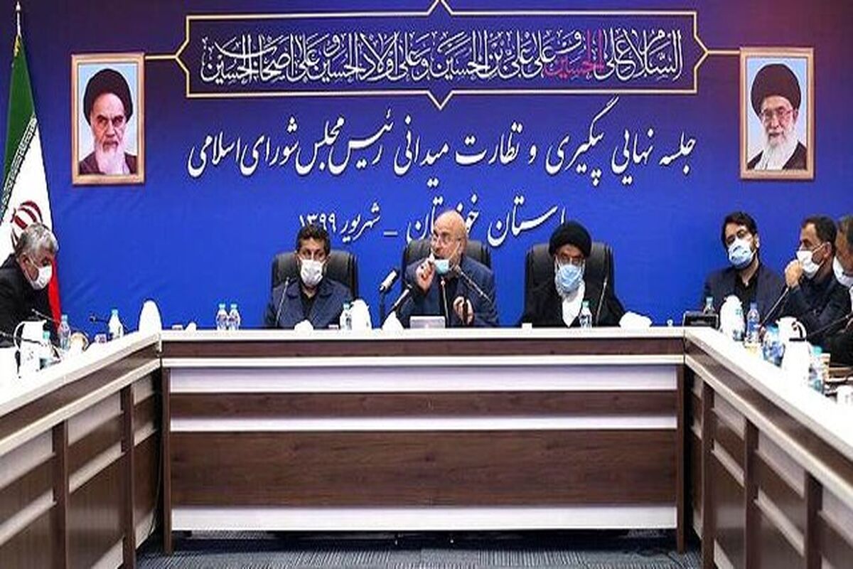 قالیباف