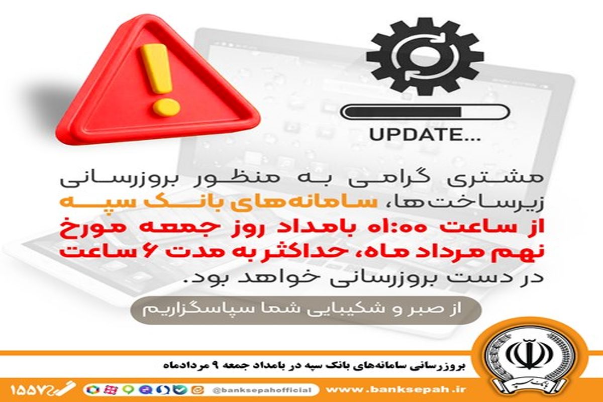 بانک سپه