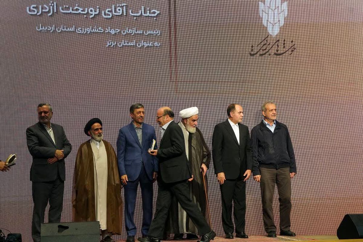 جهاد  کشاورزی استان اردبیل