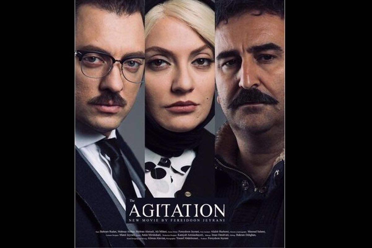 فیلم سینمایی آشفته‌ گی