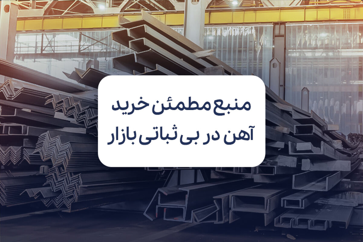 فولادسل