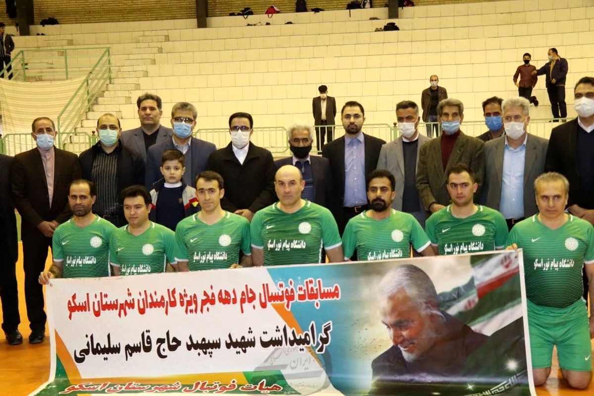 فوتبال اسکو