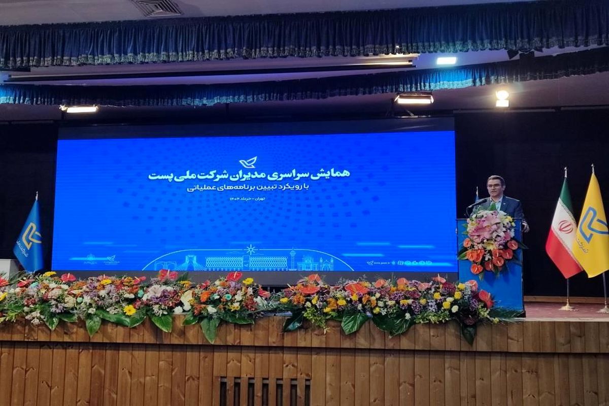 محمد احمدی مدیر عامل شرکت ملی پست ایران 