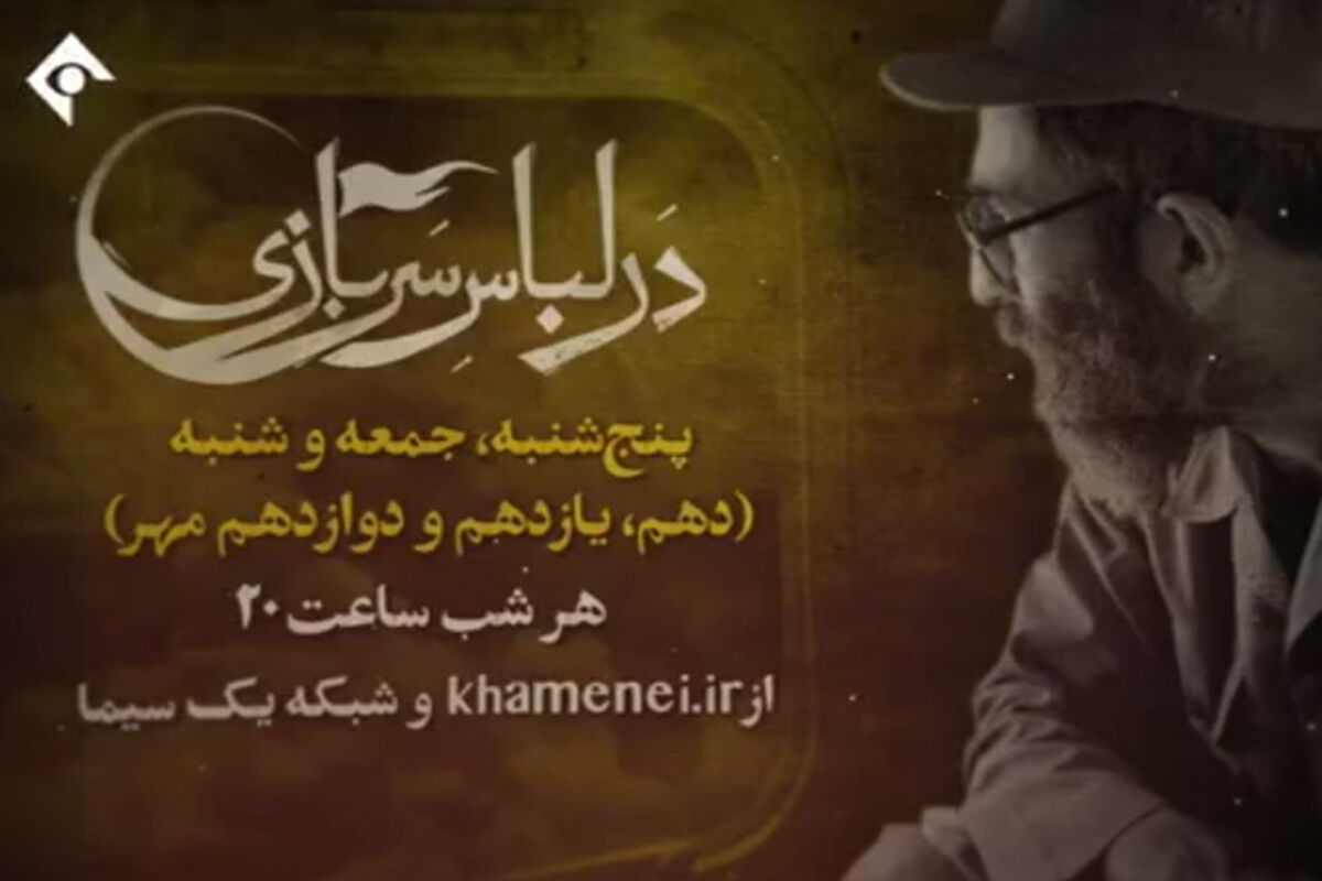 مستند در لباس سربازی