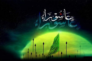 حدیث امام رضا (ع) درباره روز عاشورا