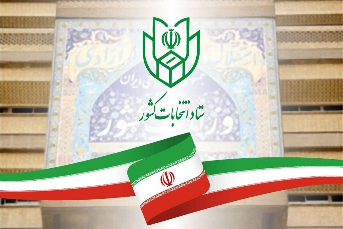 انتخابات