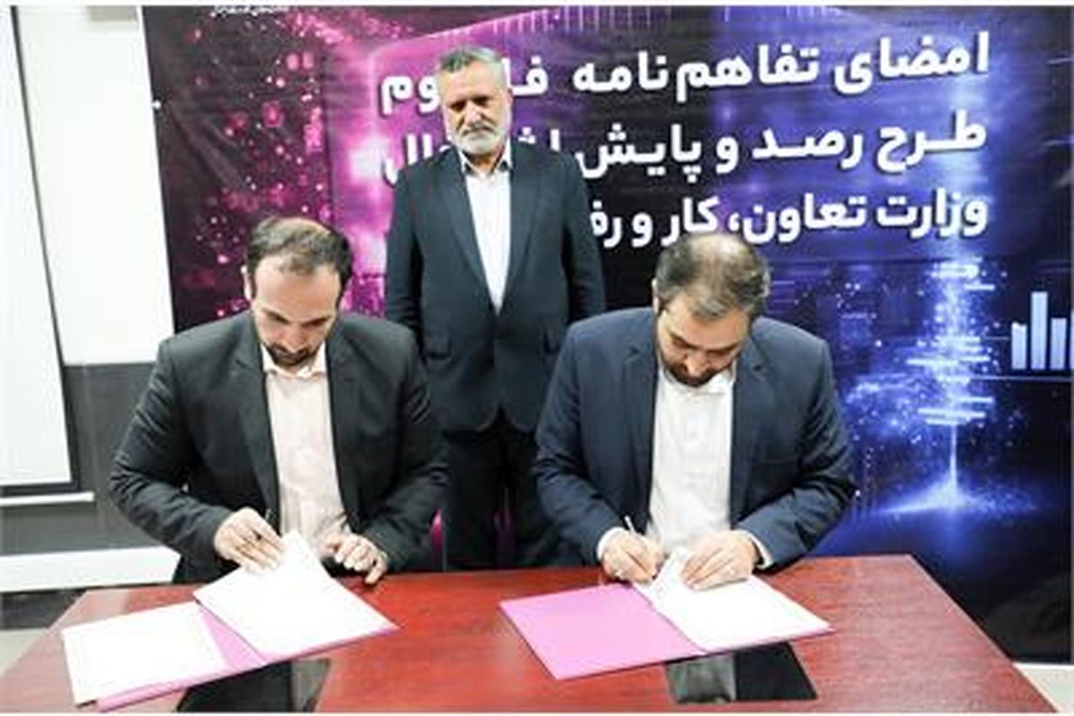 طرح-رصد-و-پایش-اشتغال-وزارت-تعاون-کار-و-رفاه-اجتماعی-وارد-مرحله-دوم-شد