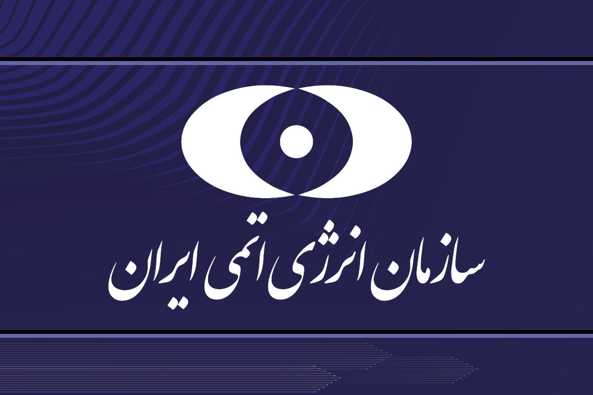 صنعت هسته‌ای