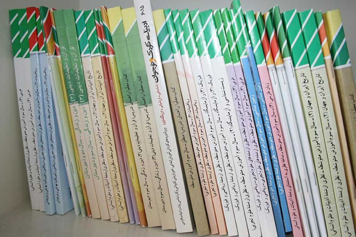 کتاب درسی
