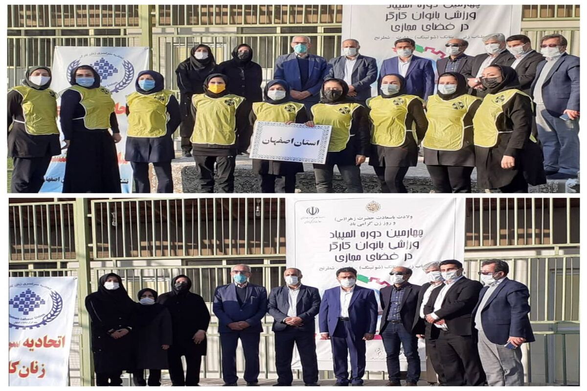 المپیاد ورزشی بانوان کارگر