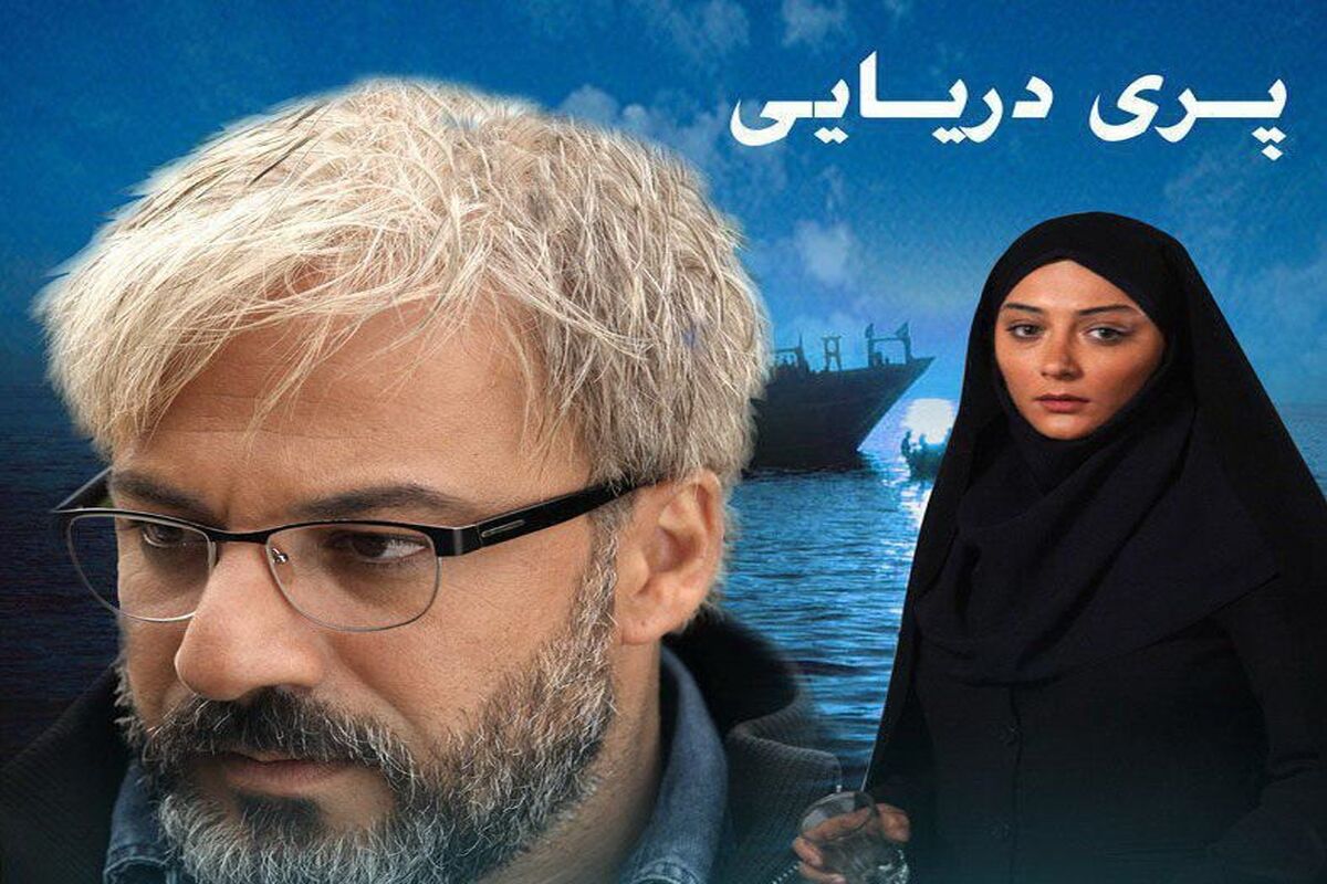 فیلم سینمایی پری دریایی