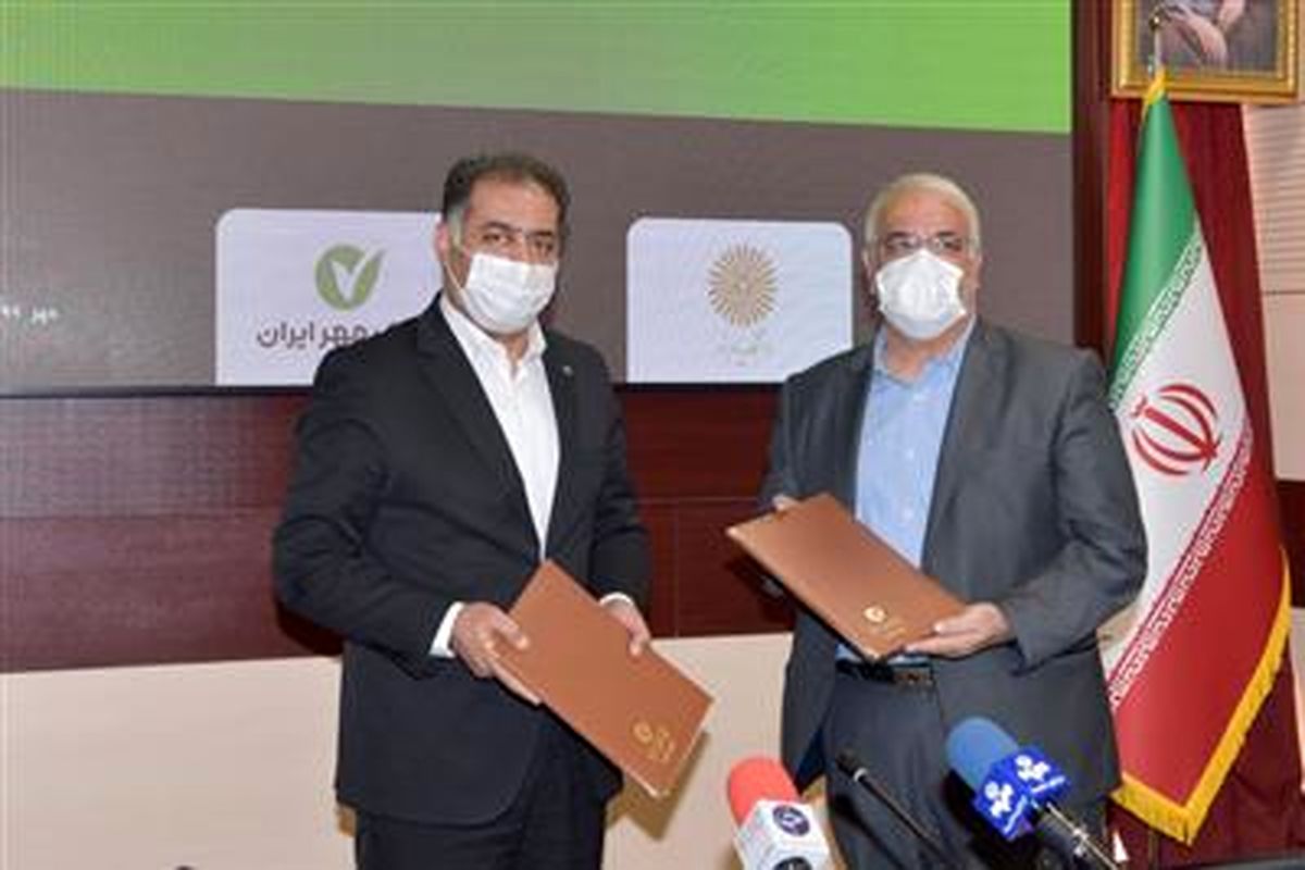 بانک قرض‌الحسنه مهر ایران