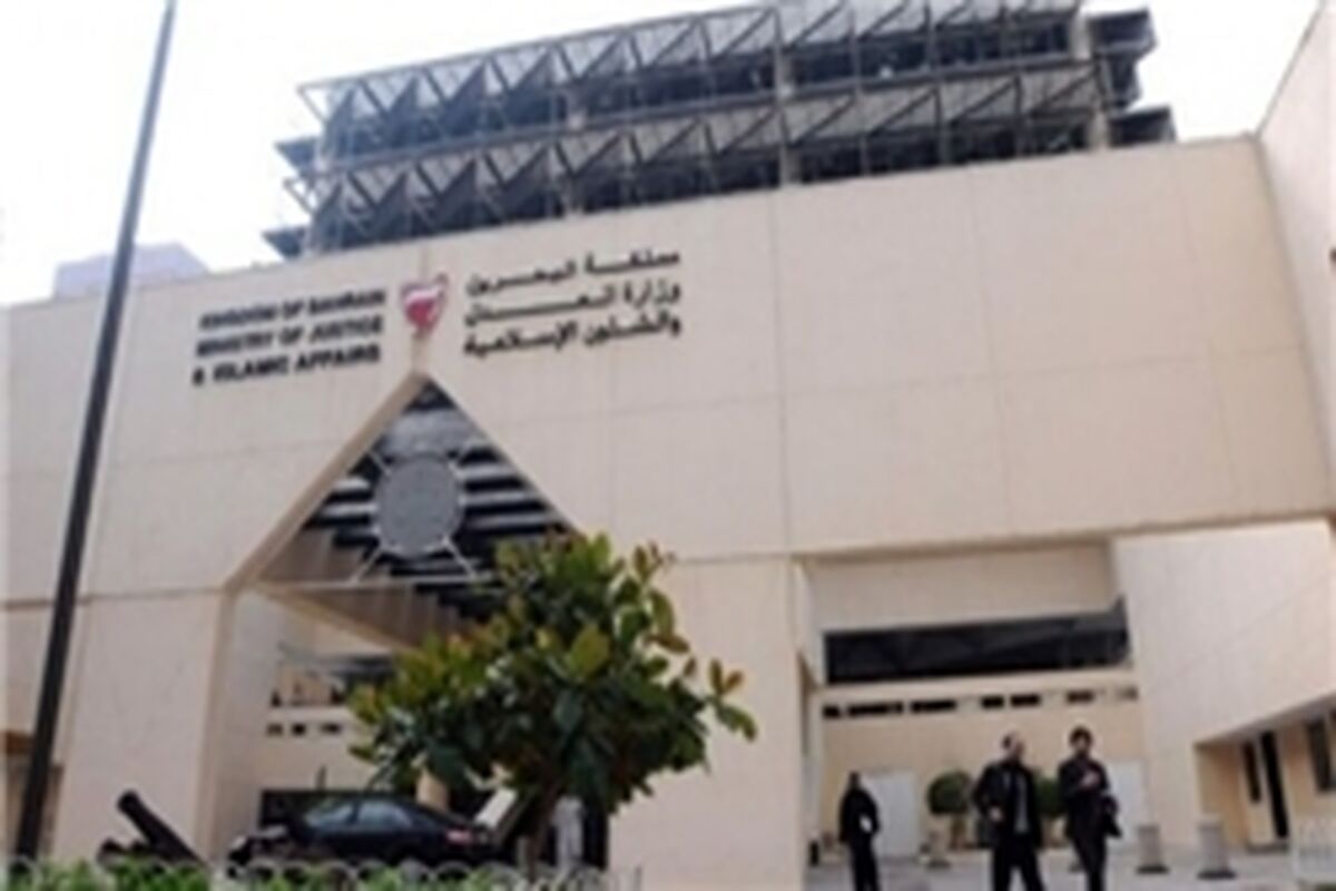 دادگاه بحرین