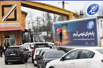 ارائه 80% تخفیف بیمه ثالث ویژه زائران اربعین