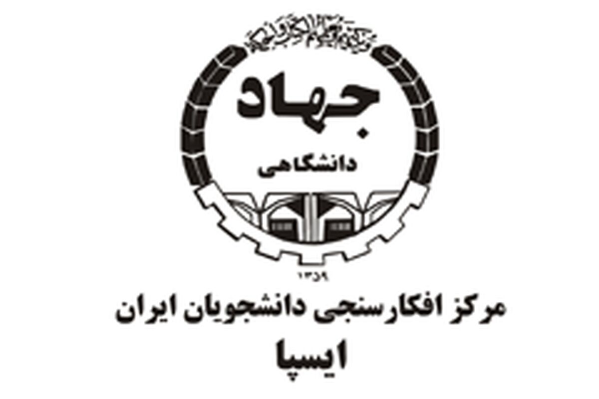 جهاد دانشگاهی