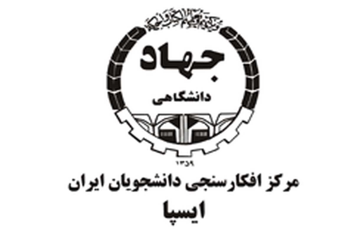 جهاد دانشگاهی