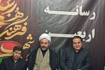 قرارگاه رسانه‌ای اربعین در مهران افتتاح شد