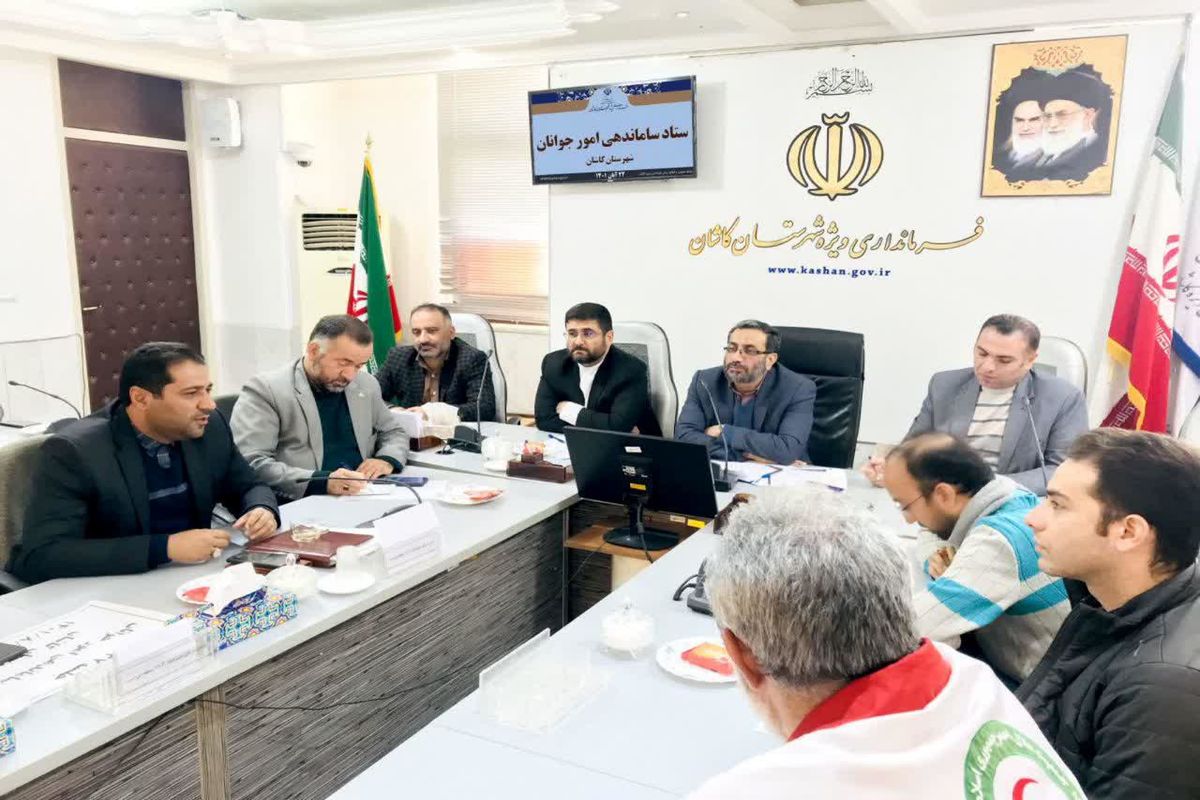 فرمانداری کاشان