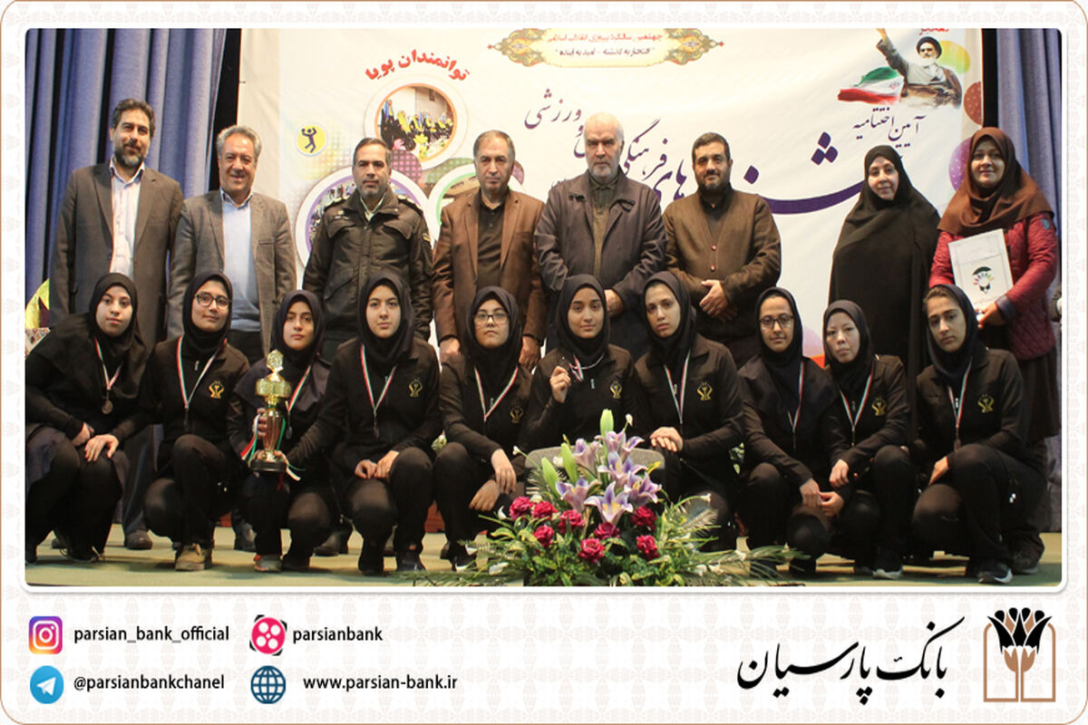 صندوق قرض الحسنه بانک پارسیان