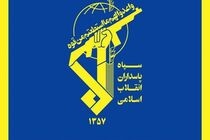  سپاه پاسداران درباره شهادت سیدرضی اطلاعیه صادر کرد