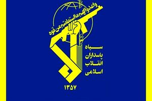  سپاه پاسداران درباره شهادت سیدرضی اطلاعیه صادر کرد