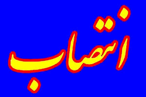 سرپرست دانشگاه آزاد اسلامی نجف‌آباد منصوب شد