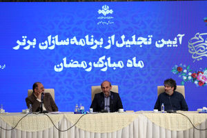 جوان گرایی از ویژگی‌های بارز برنامه‌های ماه رمضان امسال بود