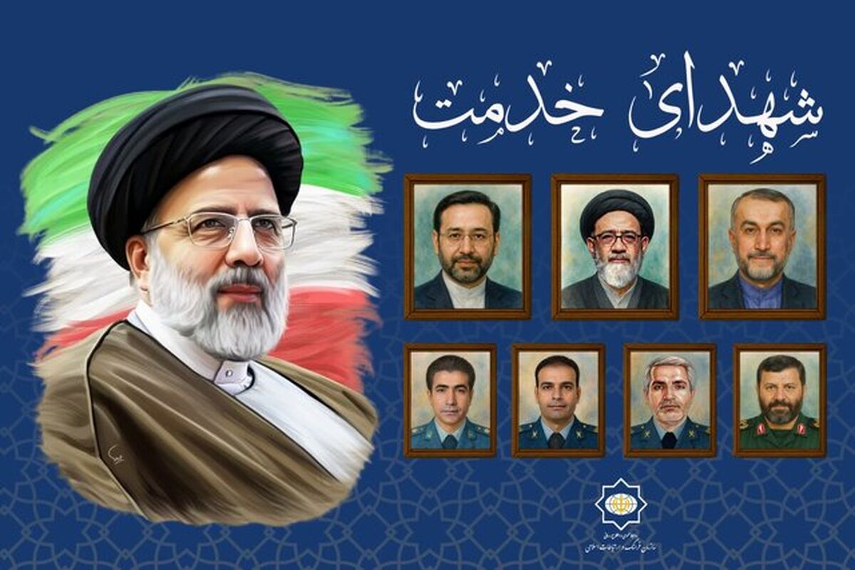 شهدای خدمت
