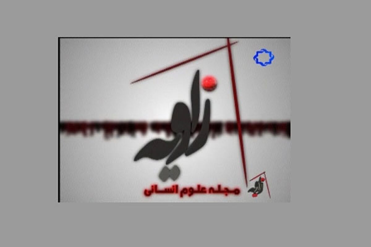 زاویه