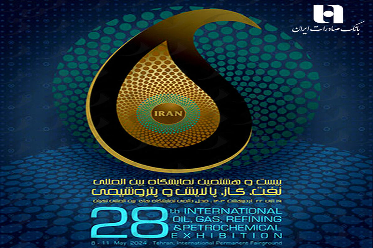 بانک صادرات