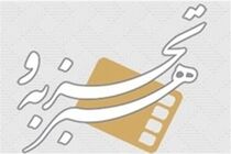 آخرین فیلم مایکل مور در گروه «هنر و تجربه» اکران می شود