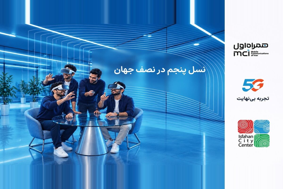 همراه اول