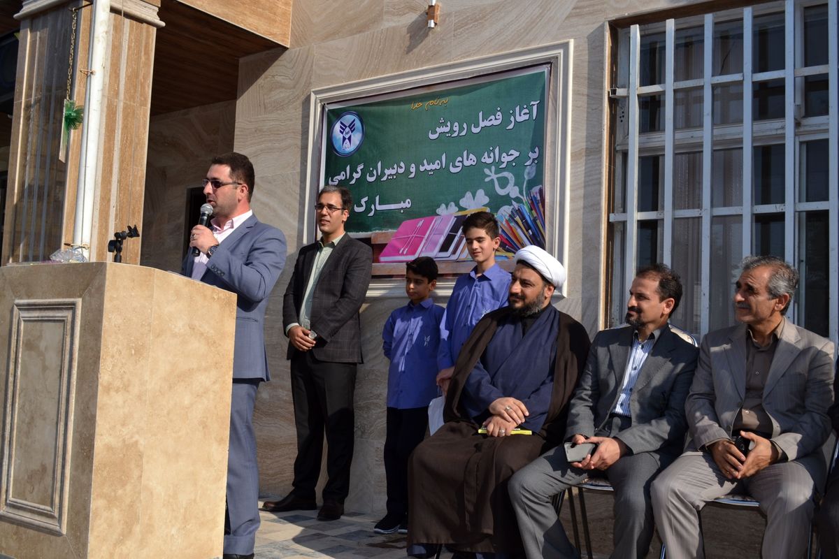 آغاز +سال تحصيلي جديد