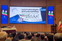 روابط عمومی سازمان منطقه آزاد کیش برترین روابط عمومی مناطق آزاد وویژه اقتصادی کشور شد