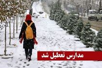 مدارس کدام شهرهای آذربایجان شرقی فردا تعطیل هستند؟ 