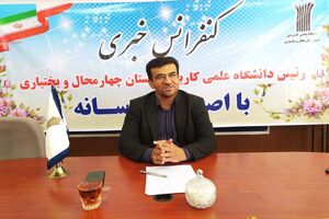 فعالیت 7 مرکز علمی و کاربردی چهارمحال و بختیاری 
