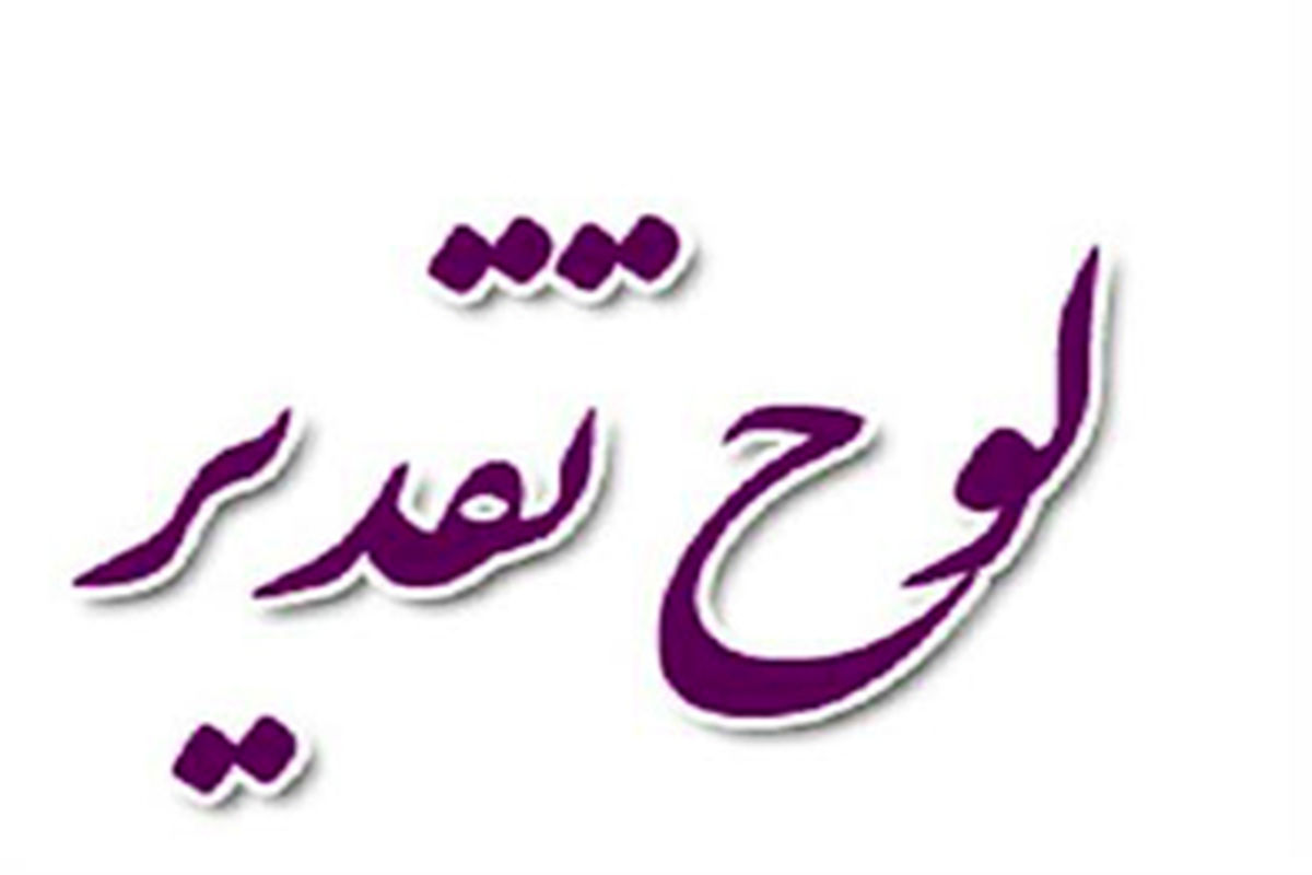 تقدير رئيس ستاد مركزي مبارزه با قاچاق كالا و ارز از استاندار قم