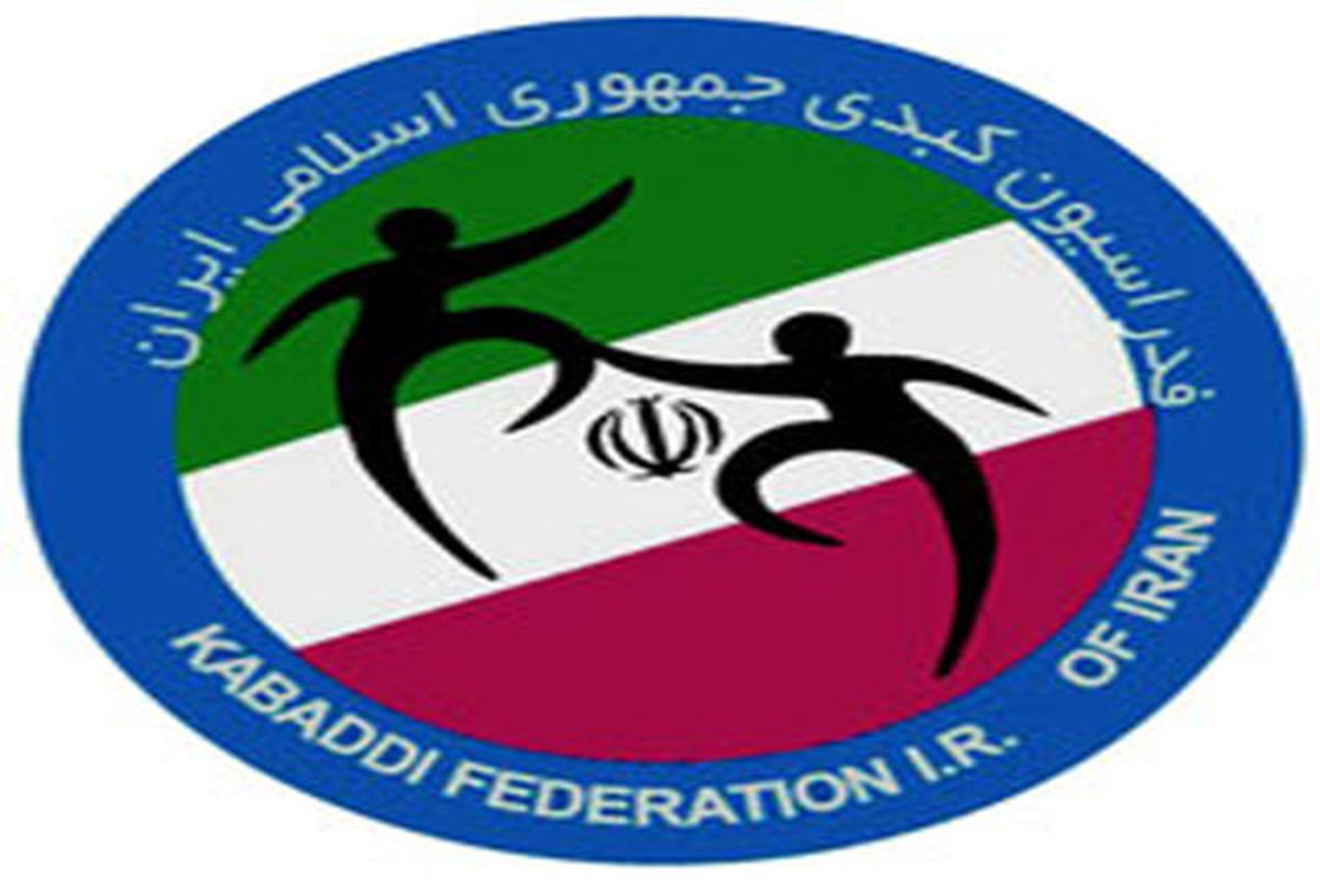 فدراسیون کبدی