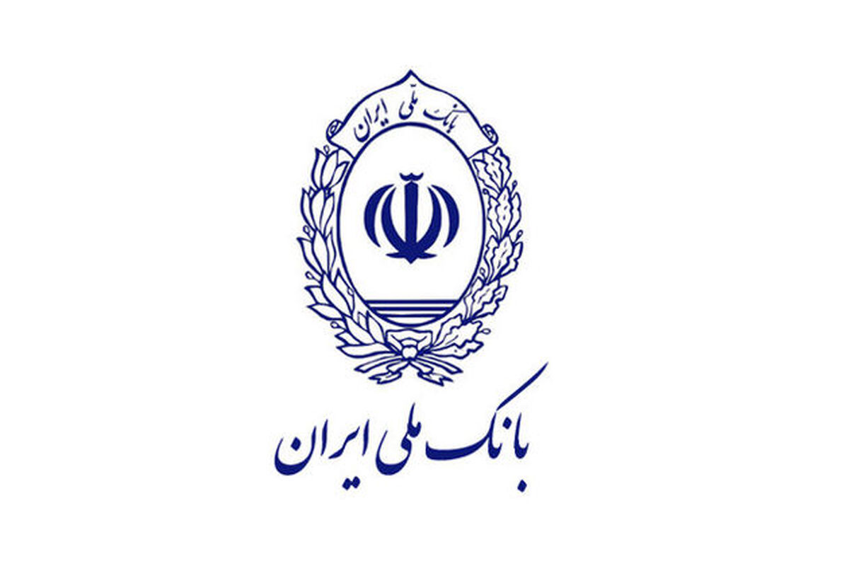 بانک ملی