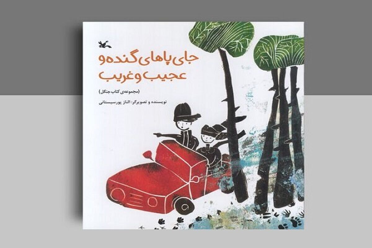 کانون پرورشی فکری کودکان و نوجوانان