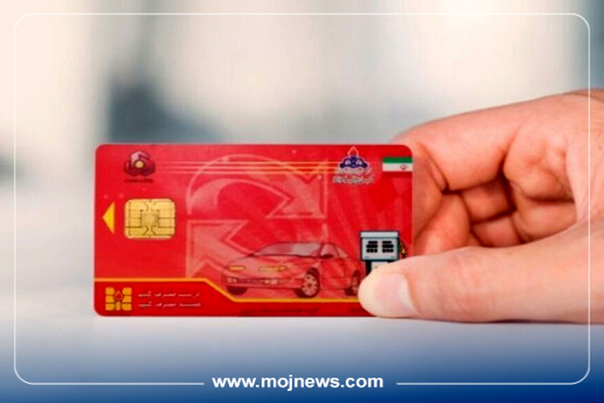 کاور کارت سوخت