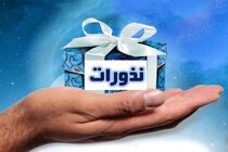بهزیستی مازندران آماده دریافت نذورات مردمی در تاسوعا و عاشورای حسینی