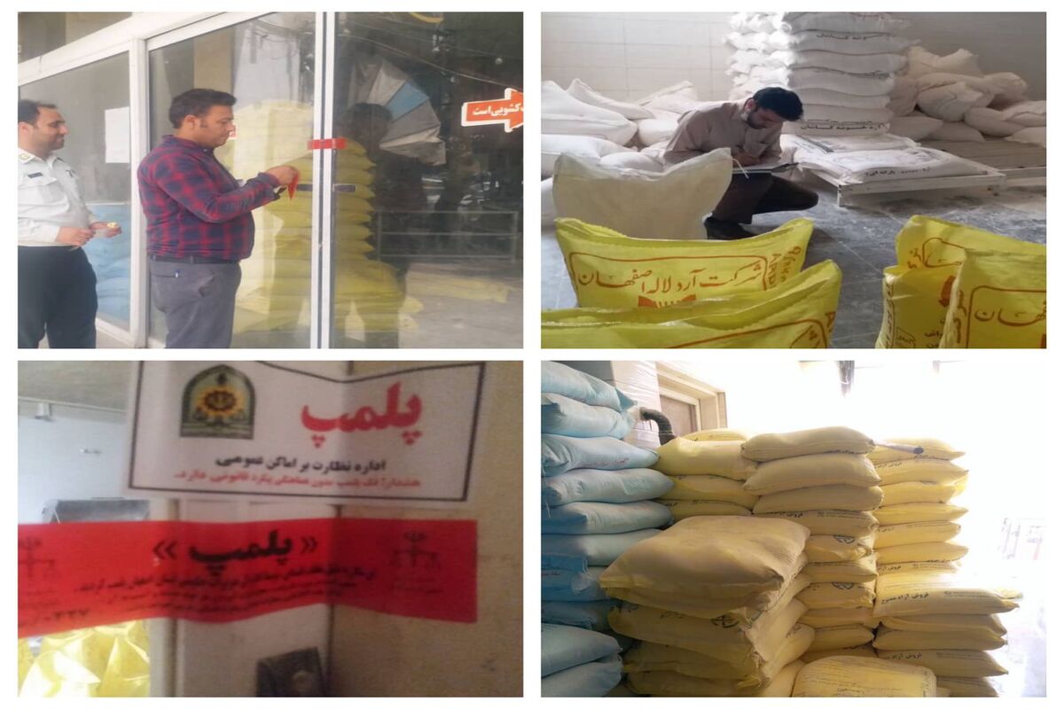 پلمب نانوایی